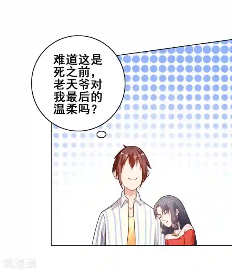 神仙代理人第3话