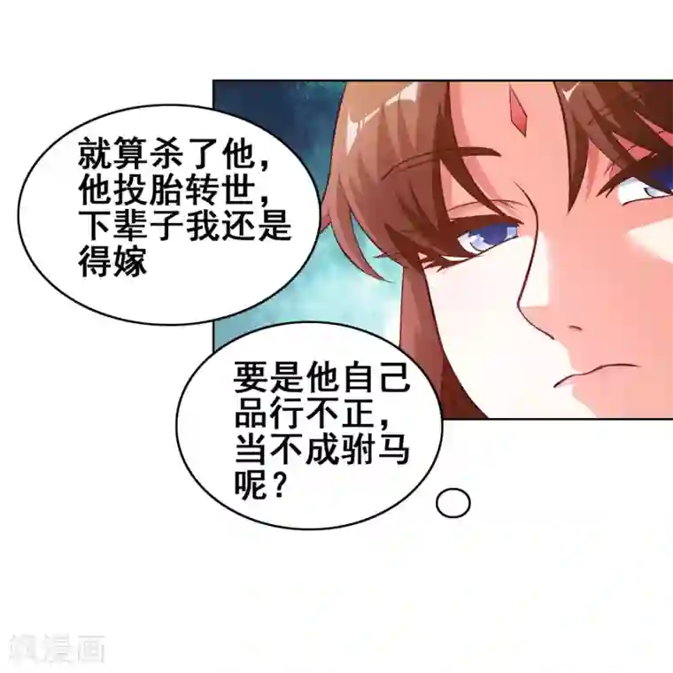 神仙代理人第3话