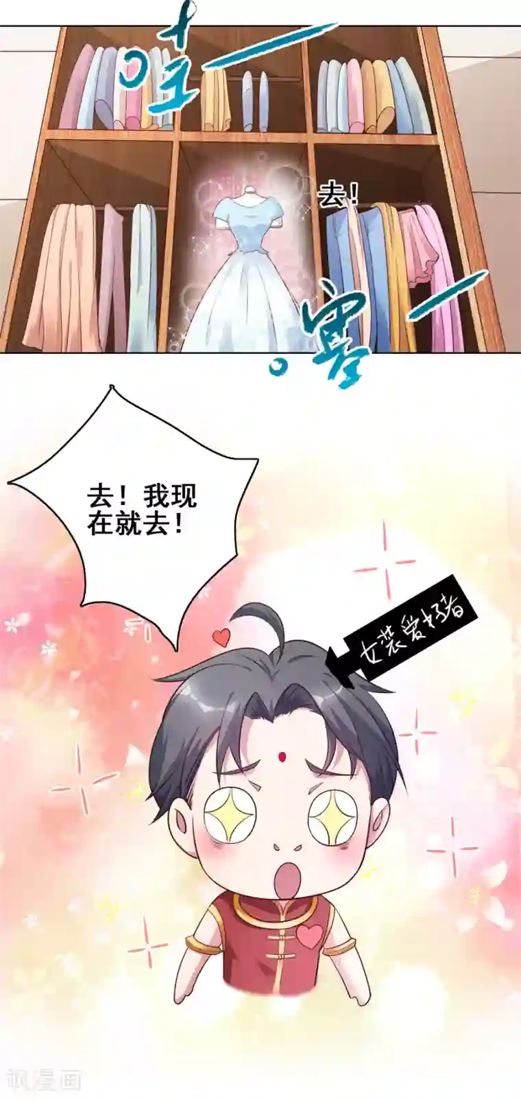 神仙代理人第3话