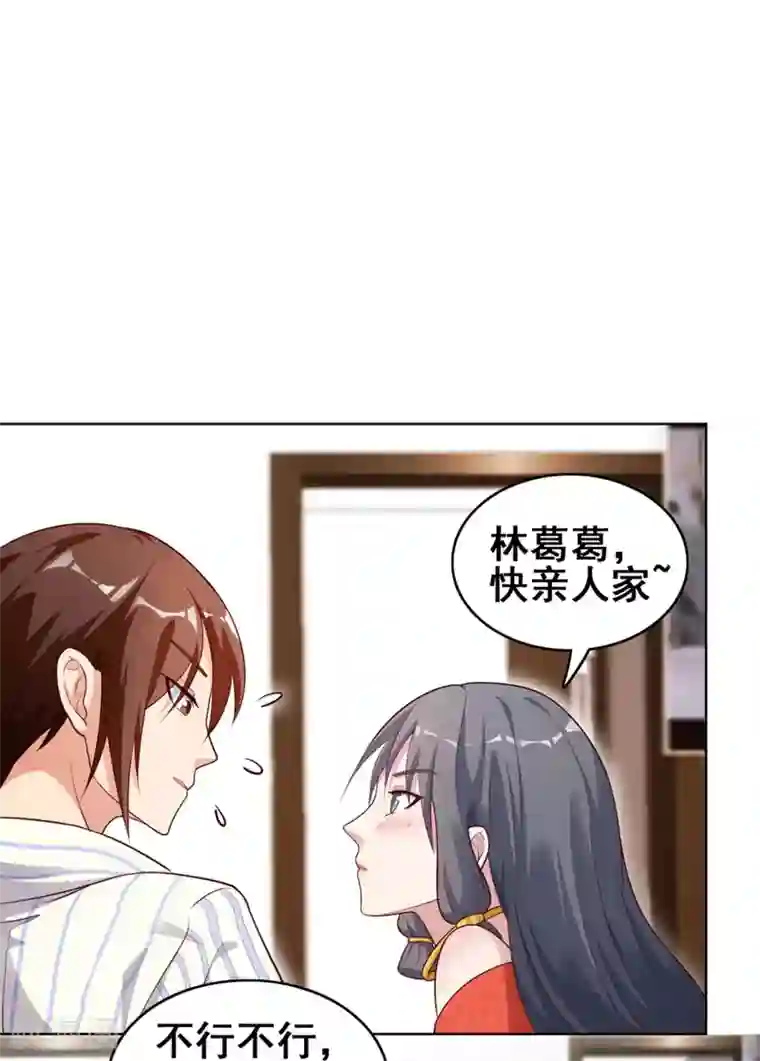 神仙代理人第4话
