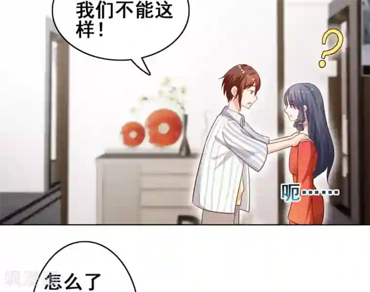 神仙代理人第4话