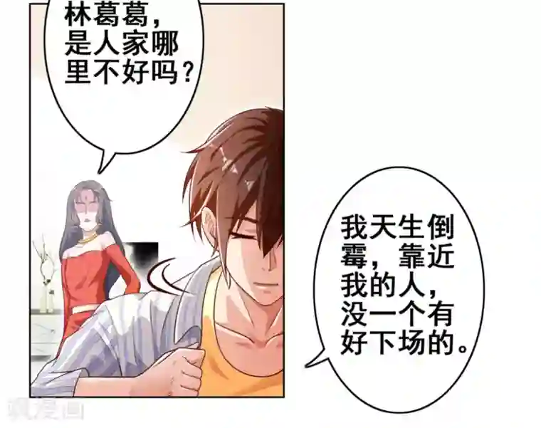 神仙代理人第4话