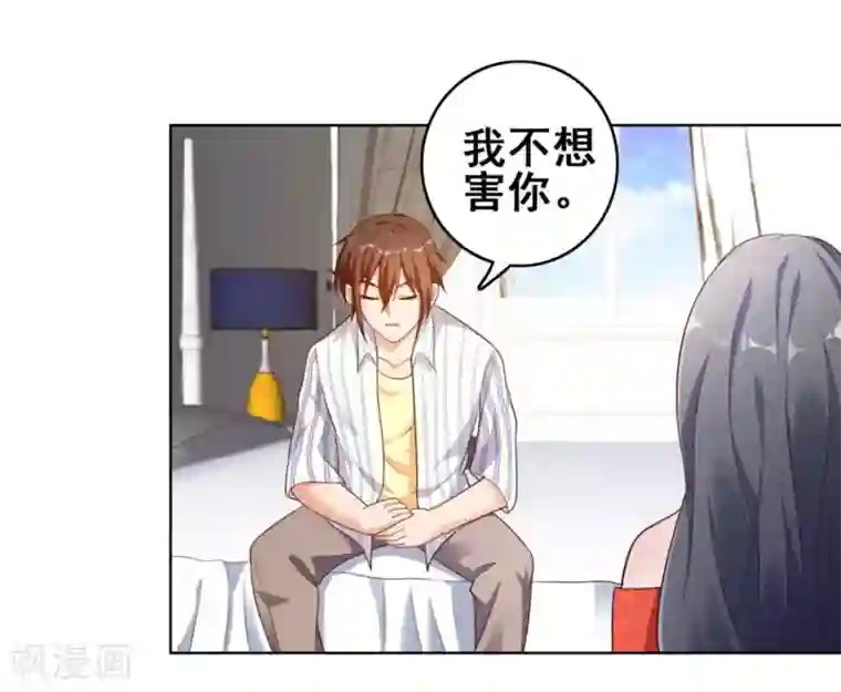 神仙代理人第4话