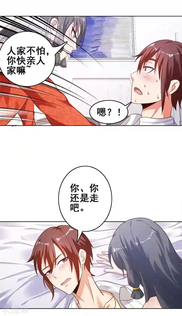 神仙代理人第4话