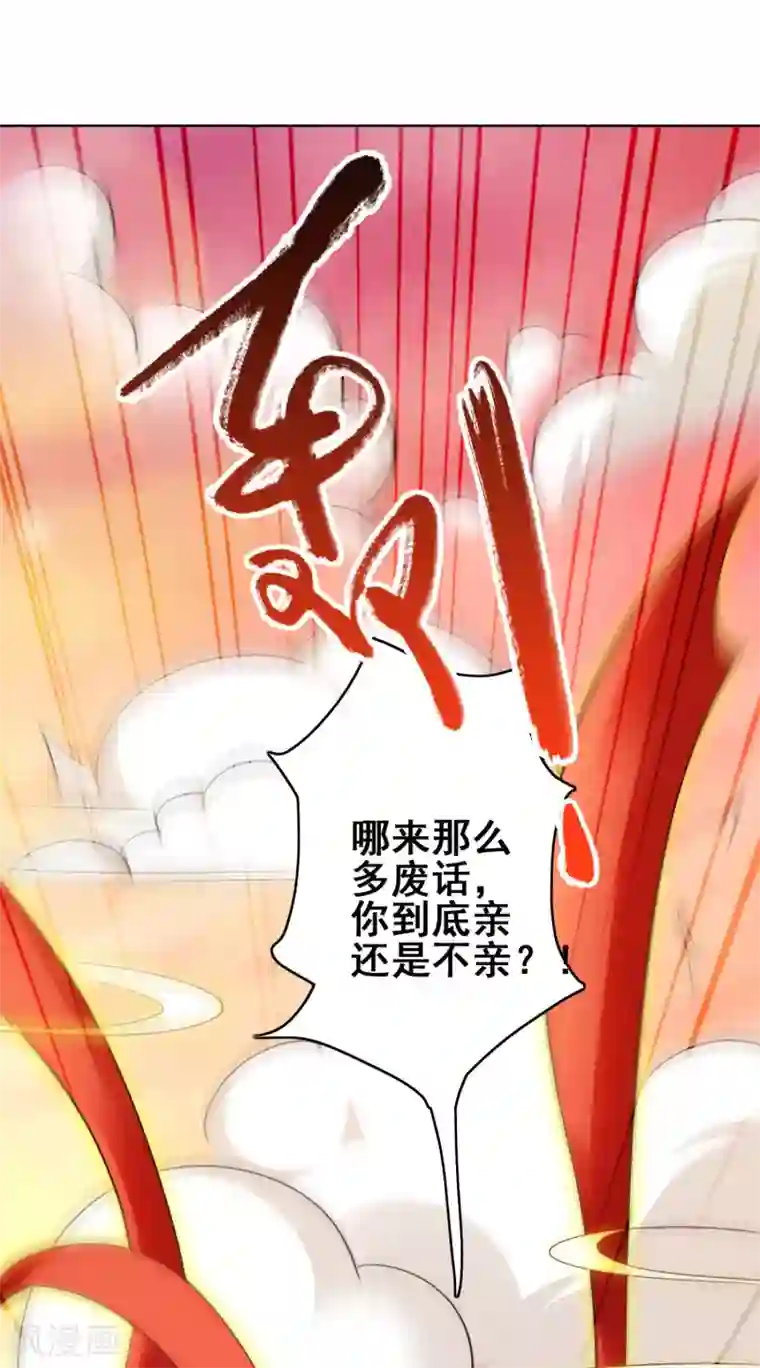 神仙代理人第4话