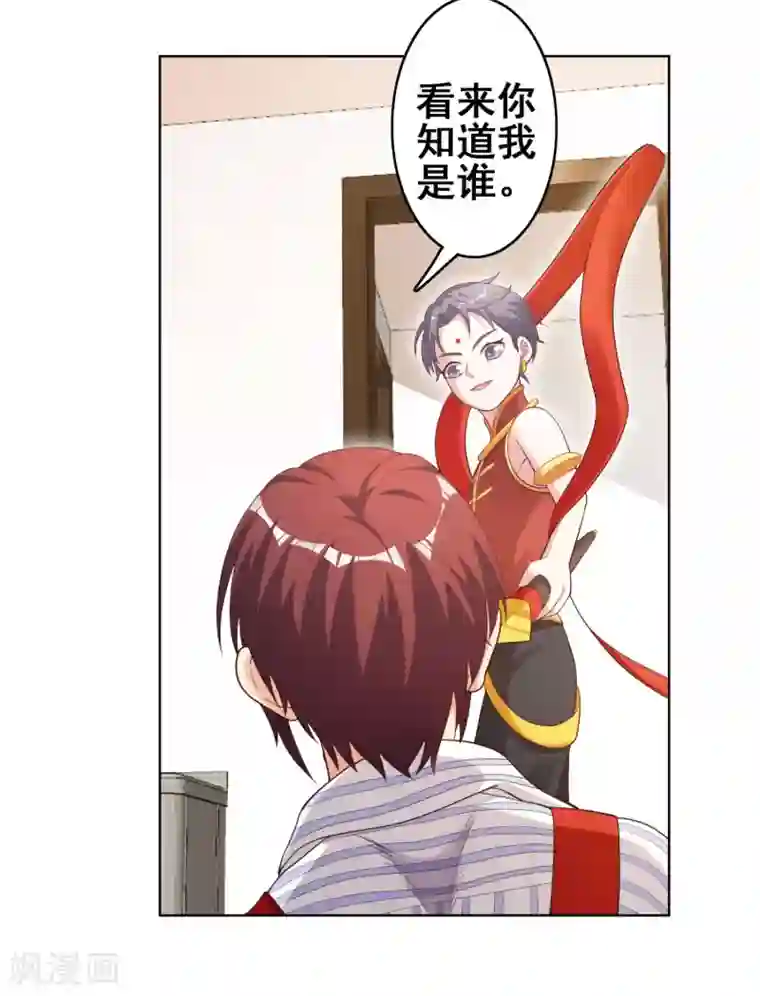 神仙代理人第5话