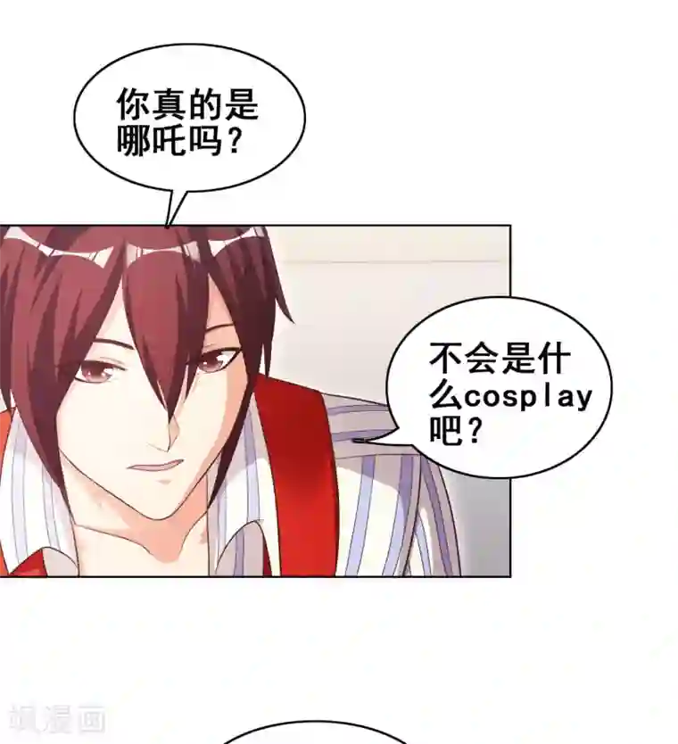 神仙代理人第5话