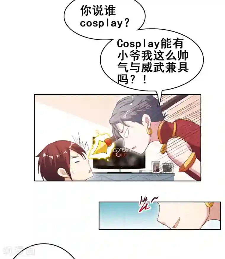 神仙代理人第5话