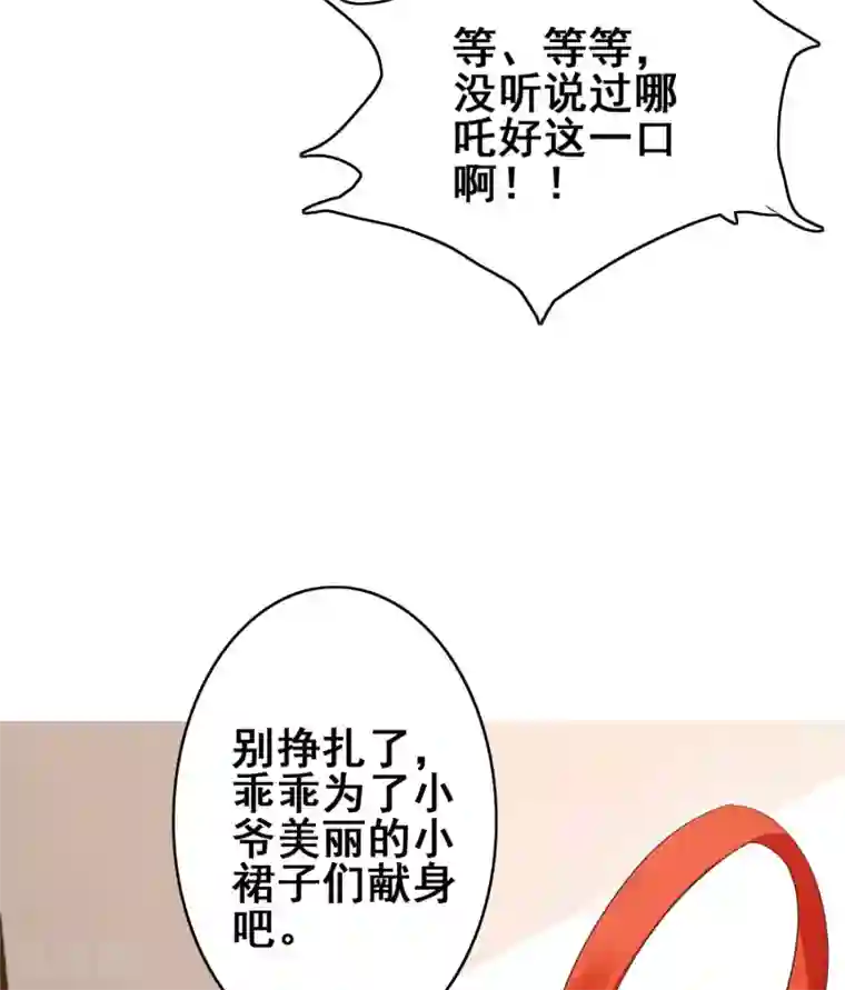 神仙代理人第5话