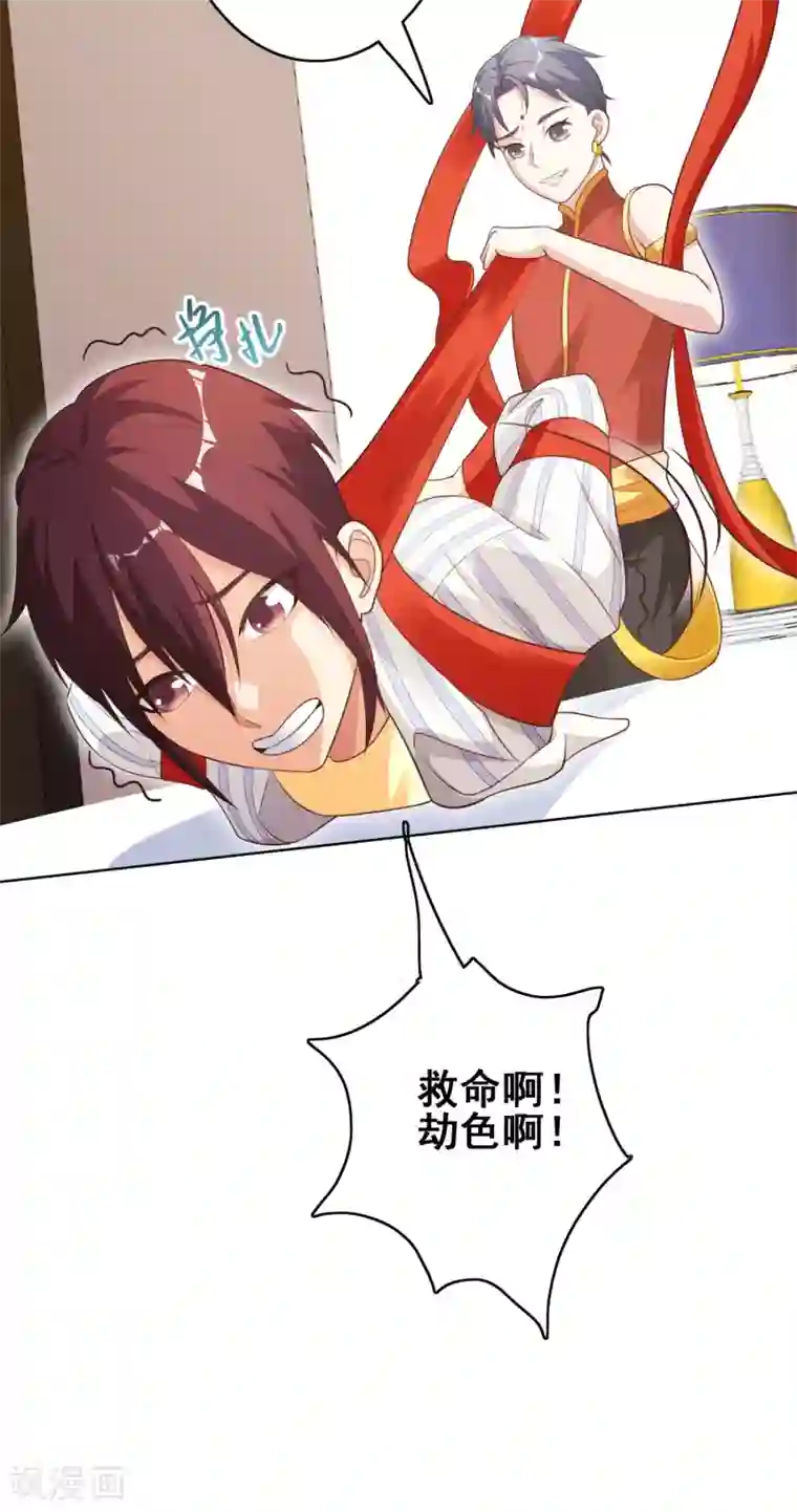 神仙代理人第5话