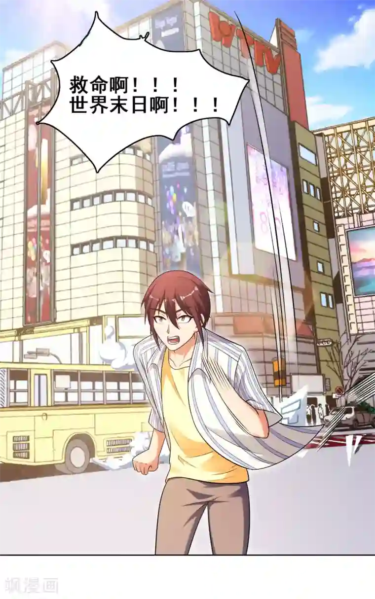 神仙代理人第6话