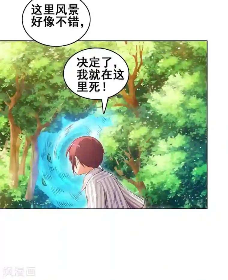 神仙代理人第6话