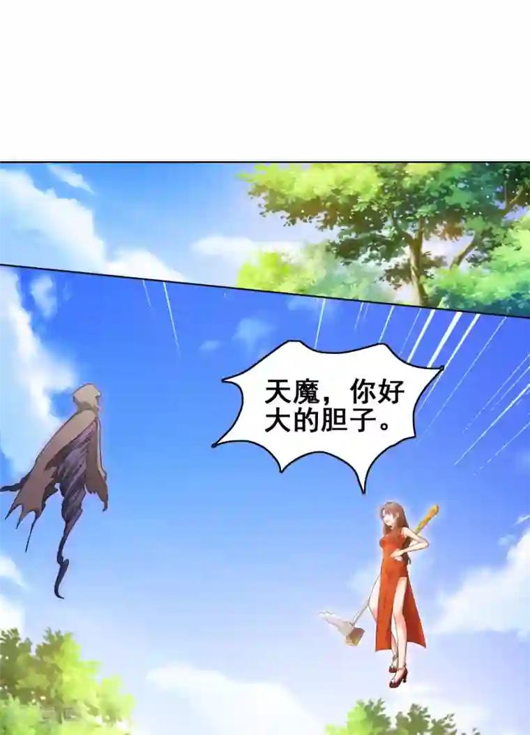 神仙代理人第6话