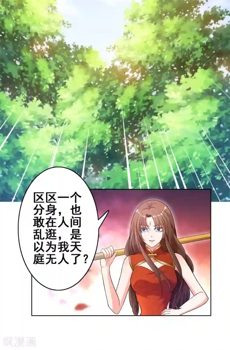 神仙代理人第6话