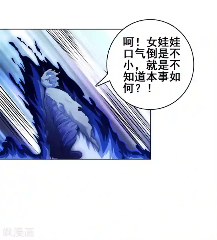 神仙代理人第6话