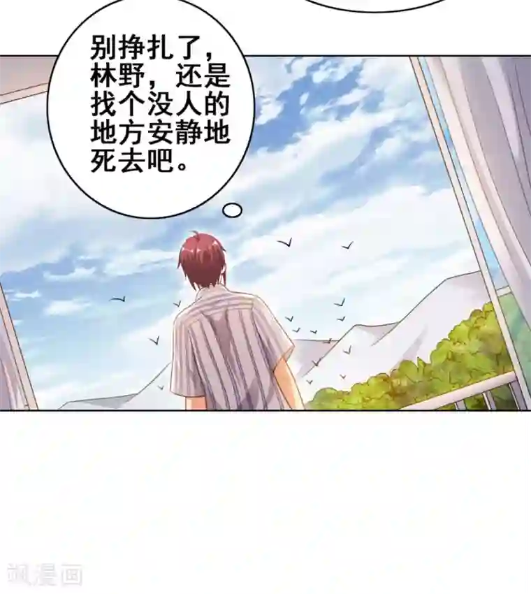 神仙代理人第6话