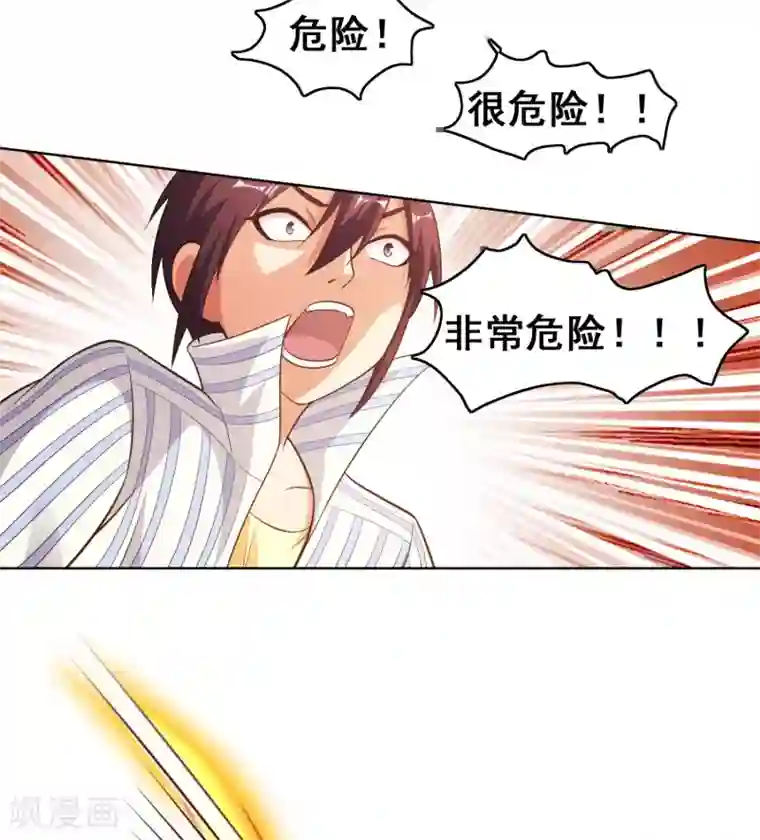 神仙代理人第6话