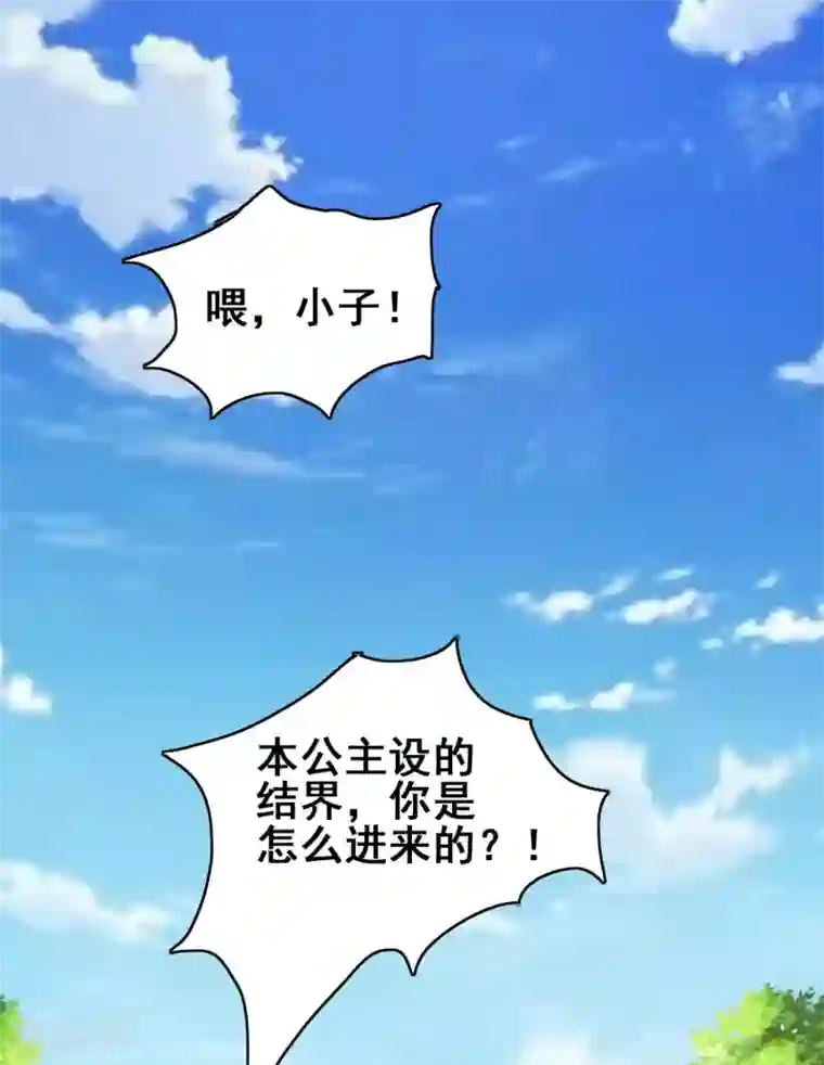 神仙代理人第6话