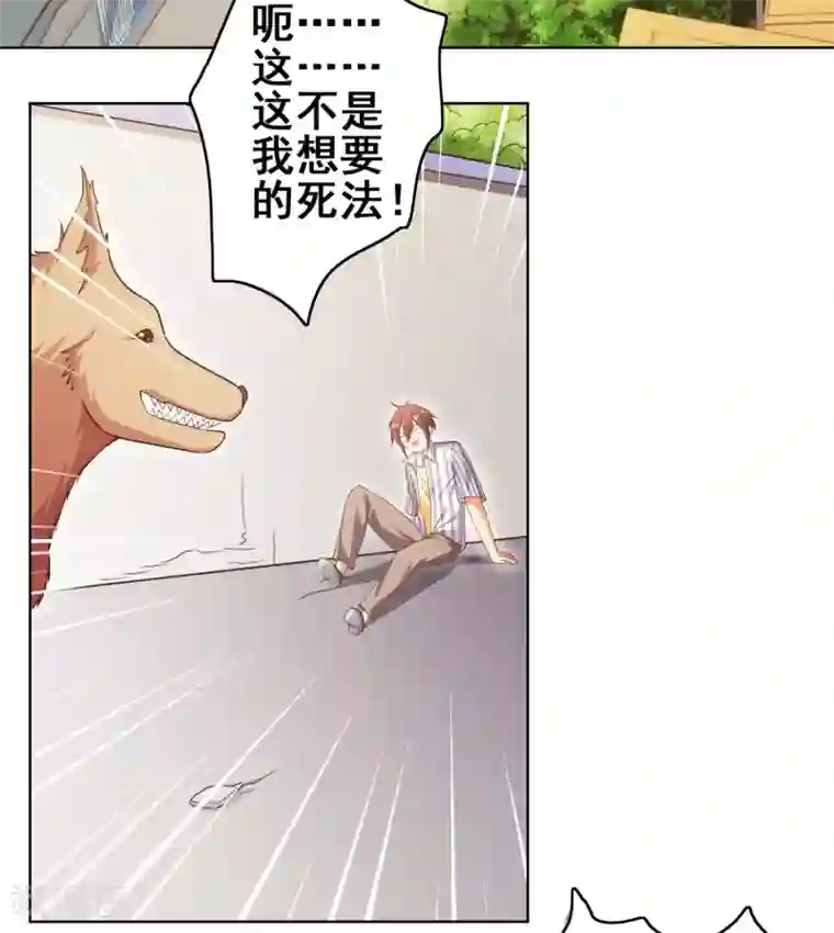 神仙代理人第6话