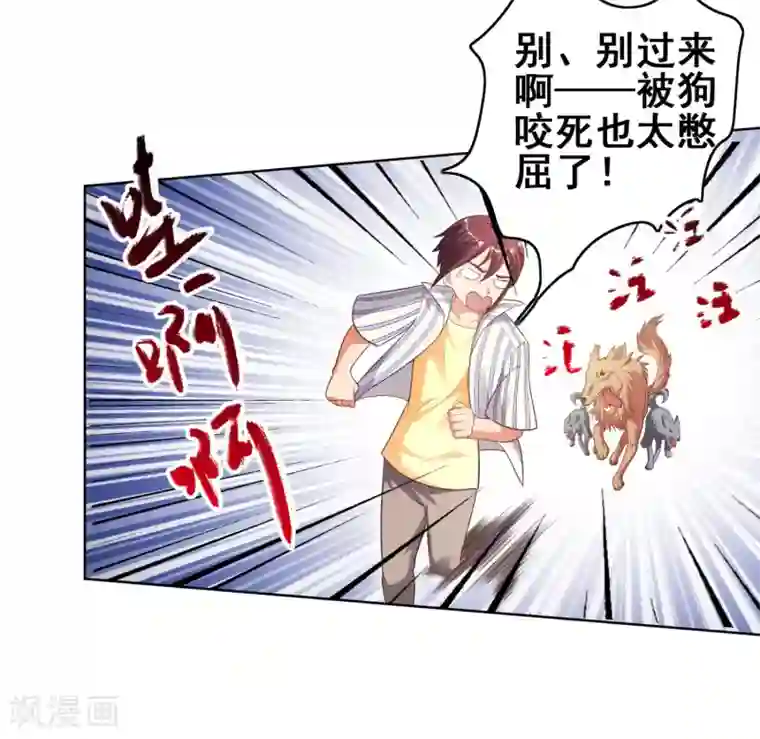 神仙代理人第6话