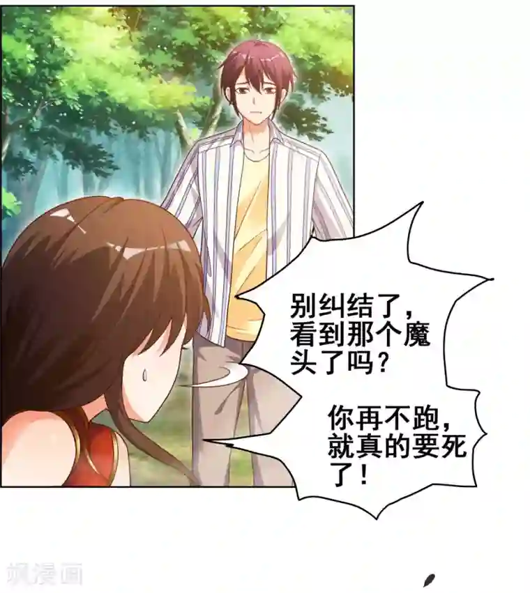 神仙代理人第7话