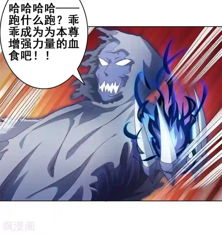 神仙代理人第7话