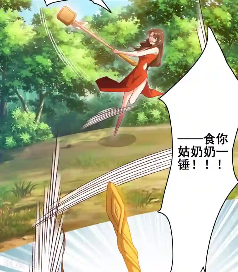 神仙代理人第7话