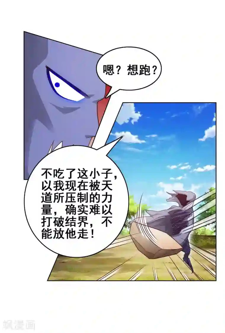神仙代理人第7话