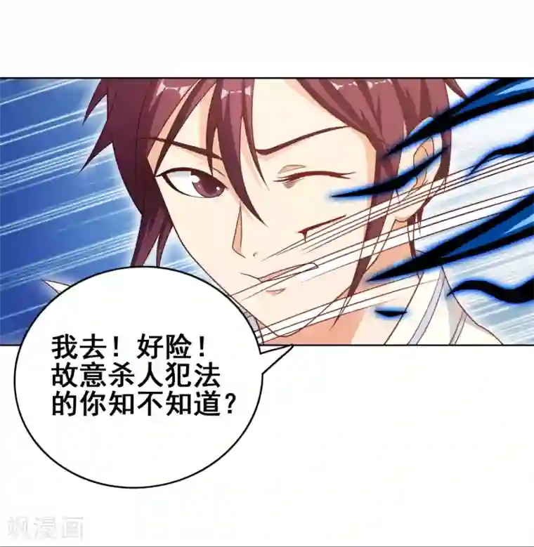 神仙代理人第7话
