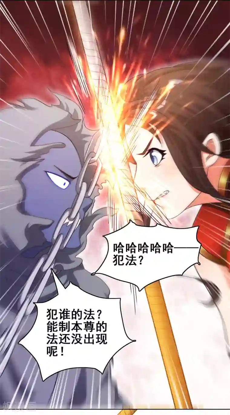 神仙代理人第7话