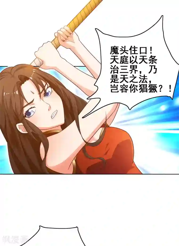 神仙代理人第7话