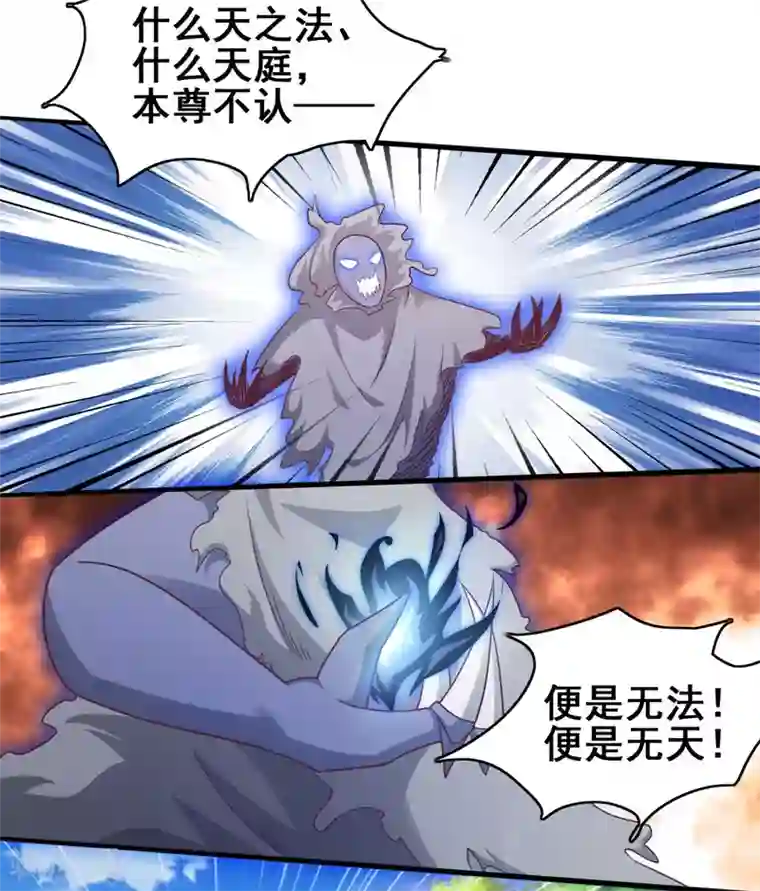 神仙代理人第7话