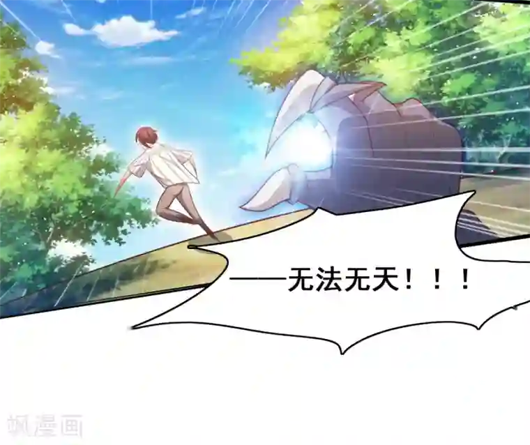 神仙代理人第7话
