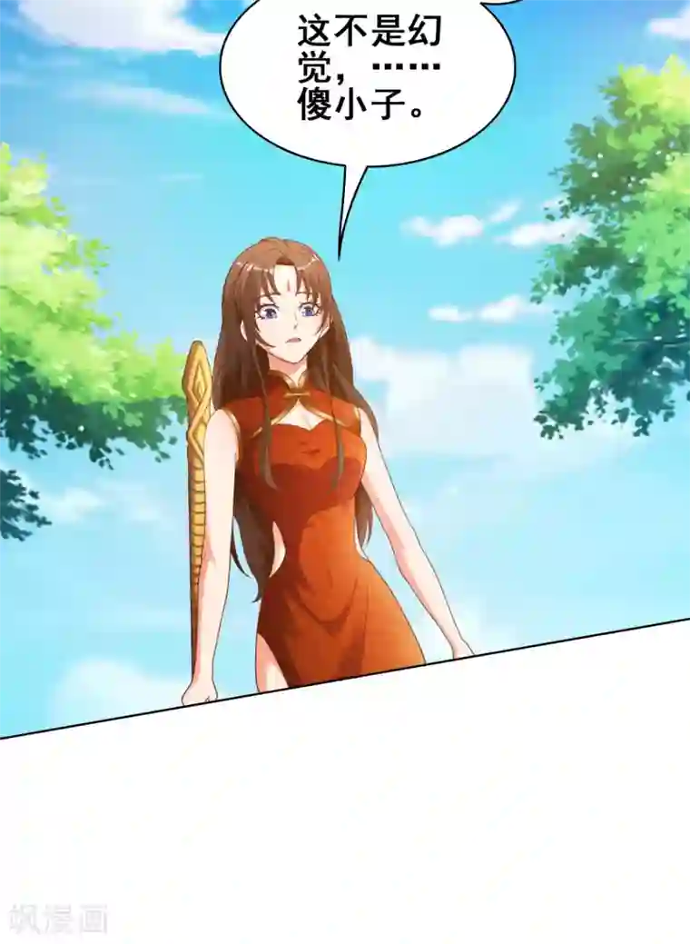 神仙代理人第7话