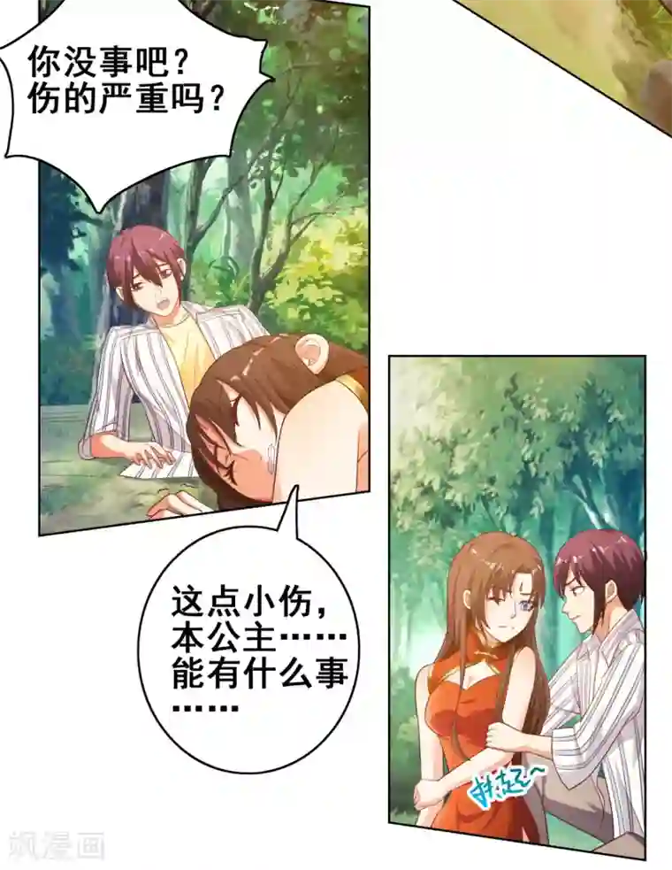 神仙代理人第8话