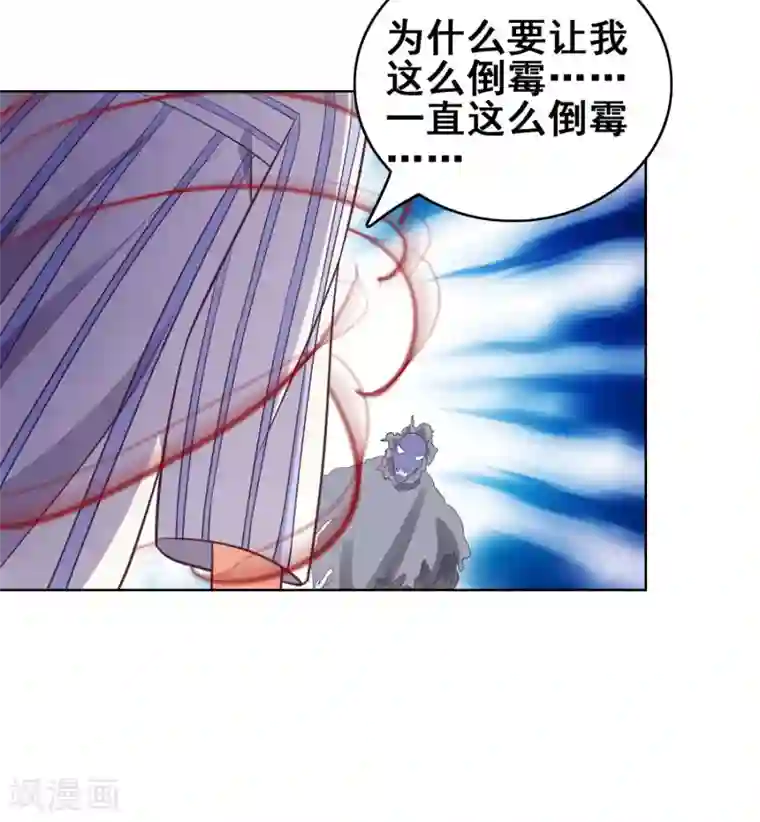 神仙代理人第8话