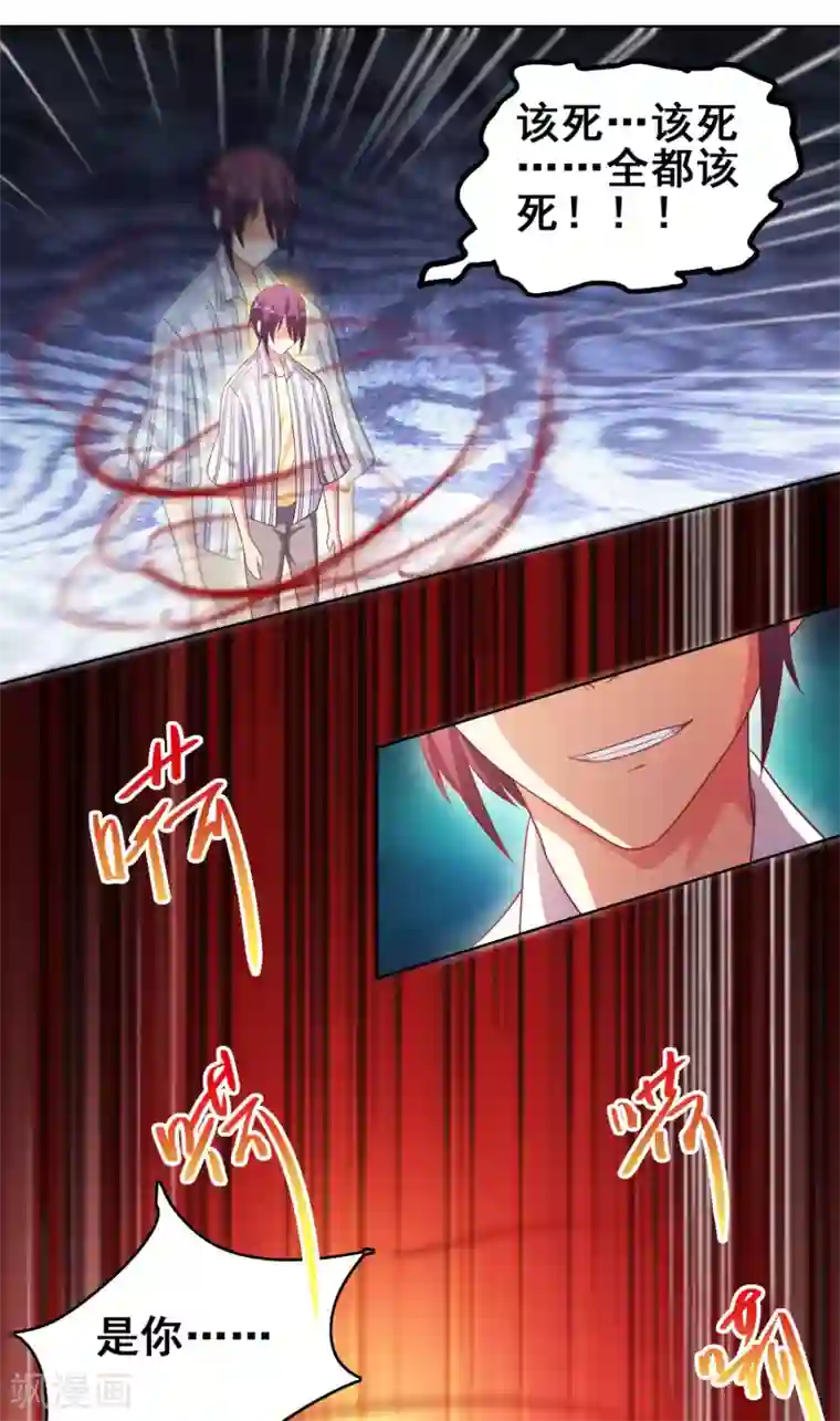 神仙代理人第8话