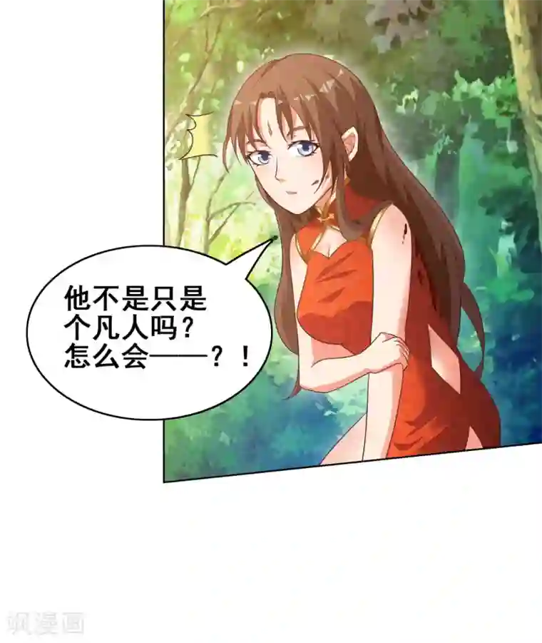 神仙代理人第8话