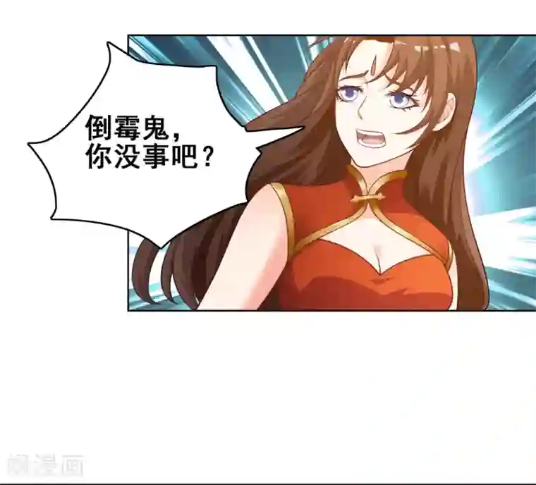 神仙代理人第8话