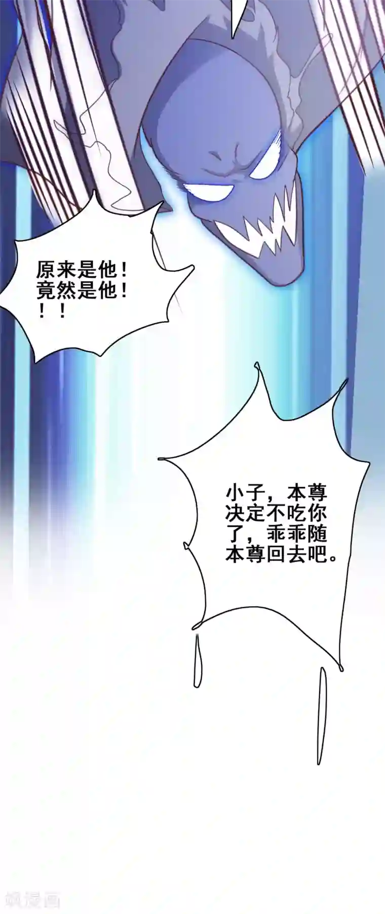 神仙代理人第8话