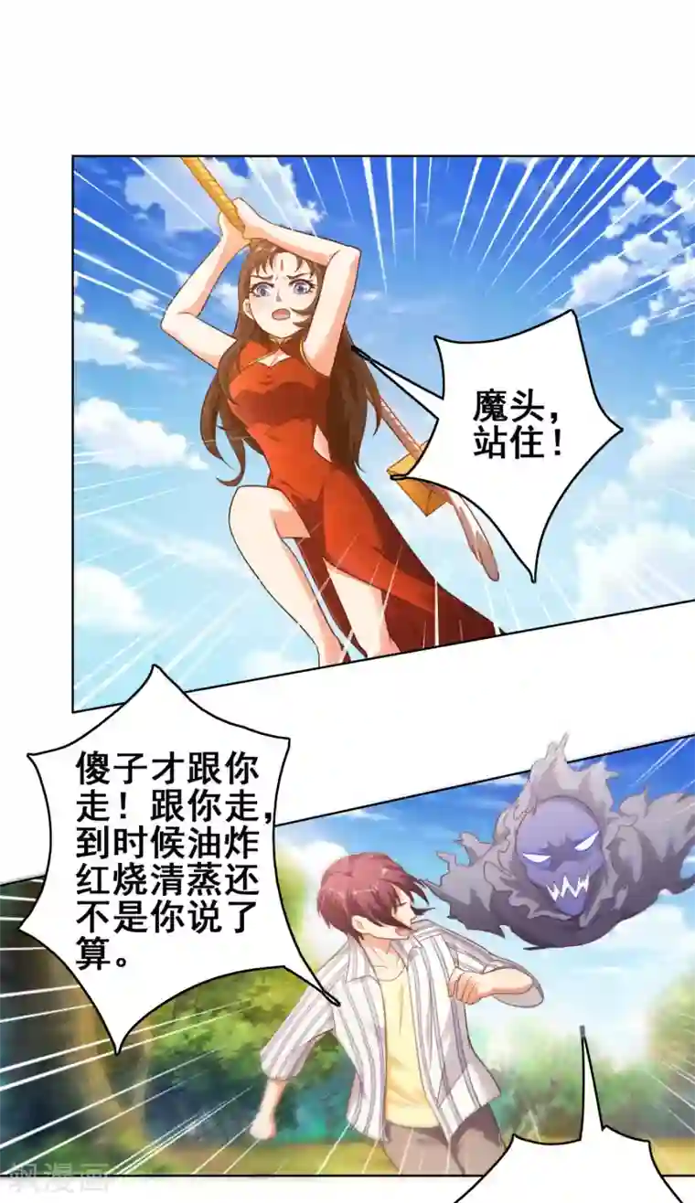 神仙代理人第8话