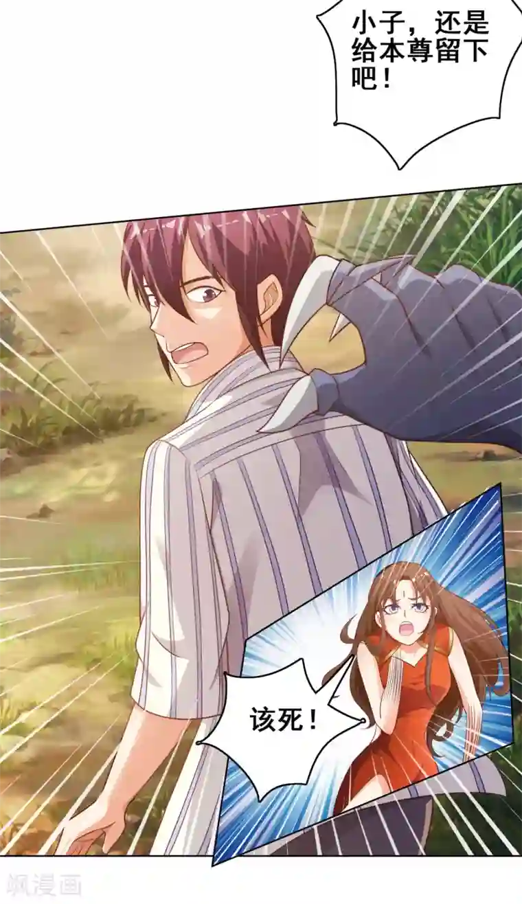 神仙代理人第8话