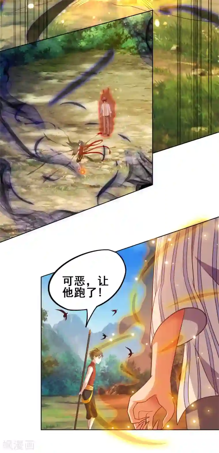 神仙代理人第9话