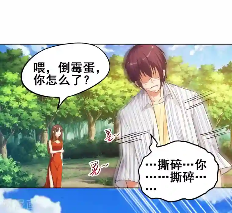 神仙代理人第9话