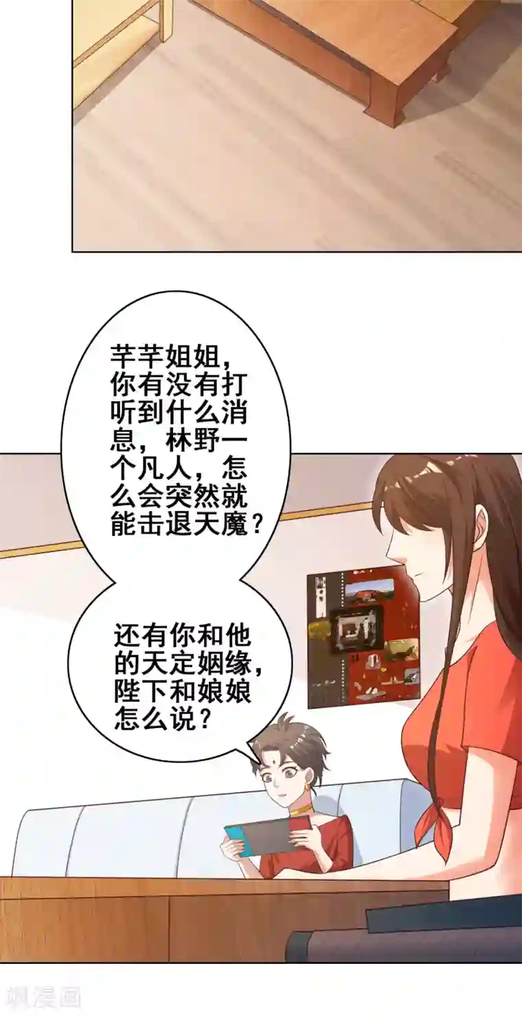 神仙代理人第15话