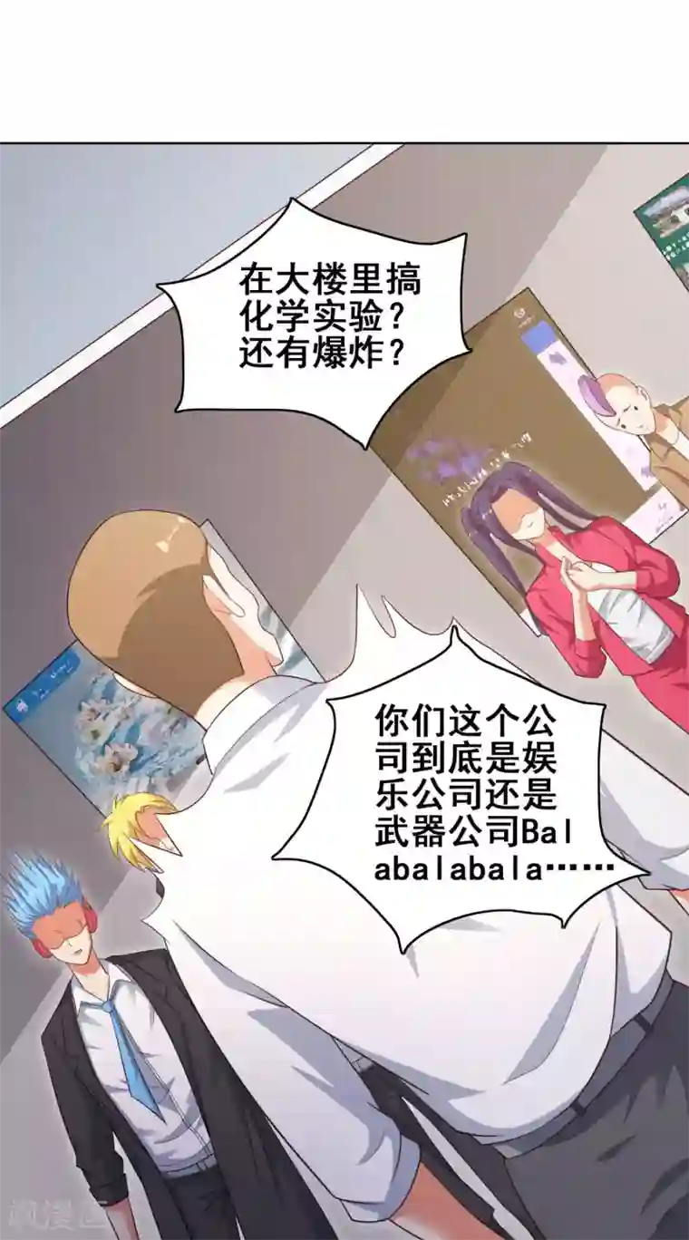 神仙代理人第15话