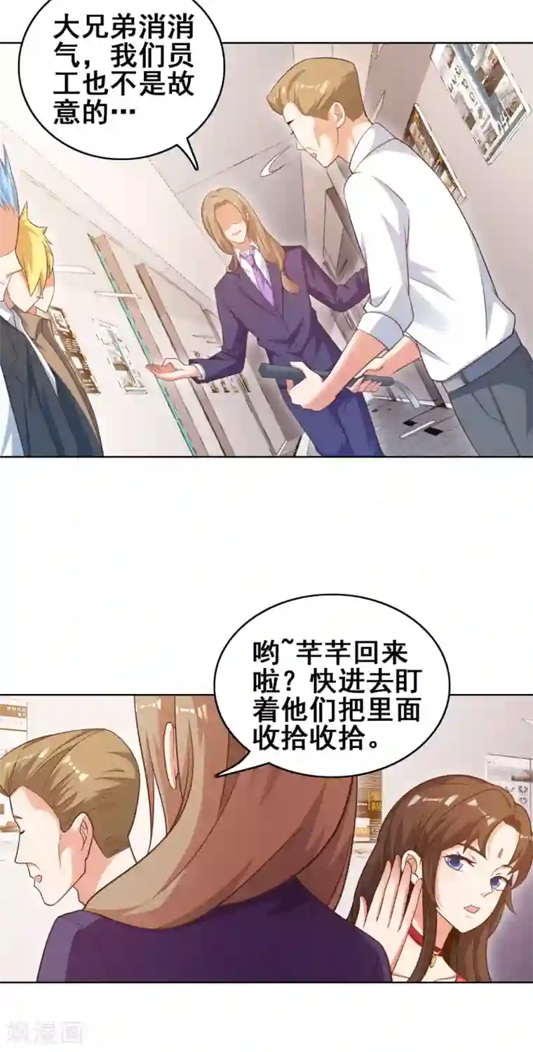 神仙代理人第15话