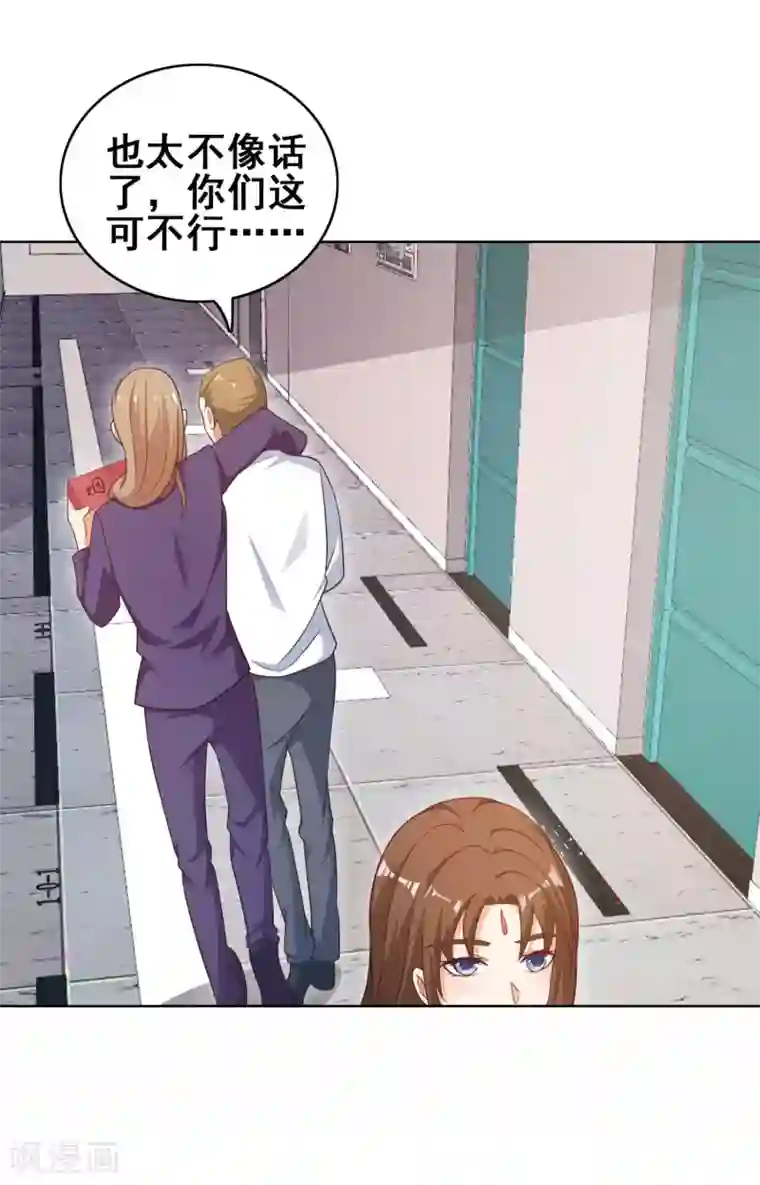 神仙代理人第15话