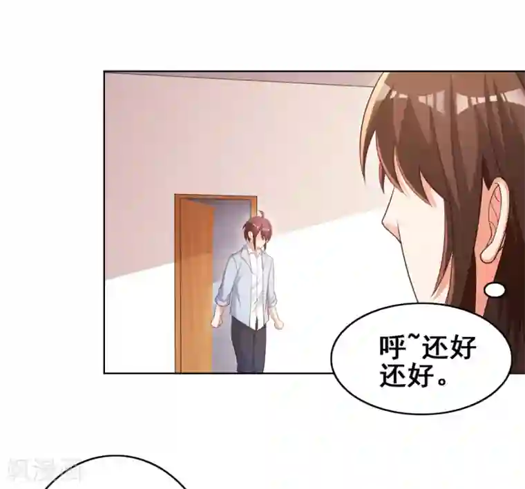 神仙代理人第17话