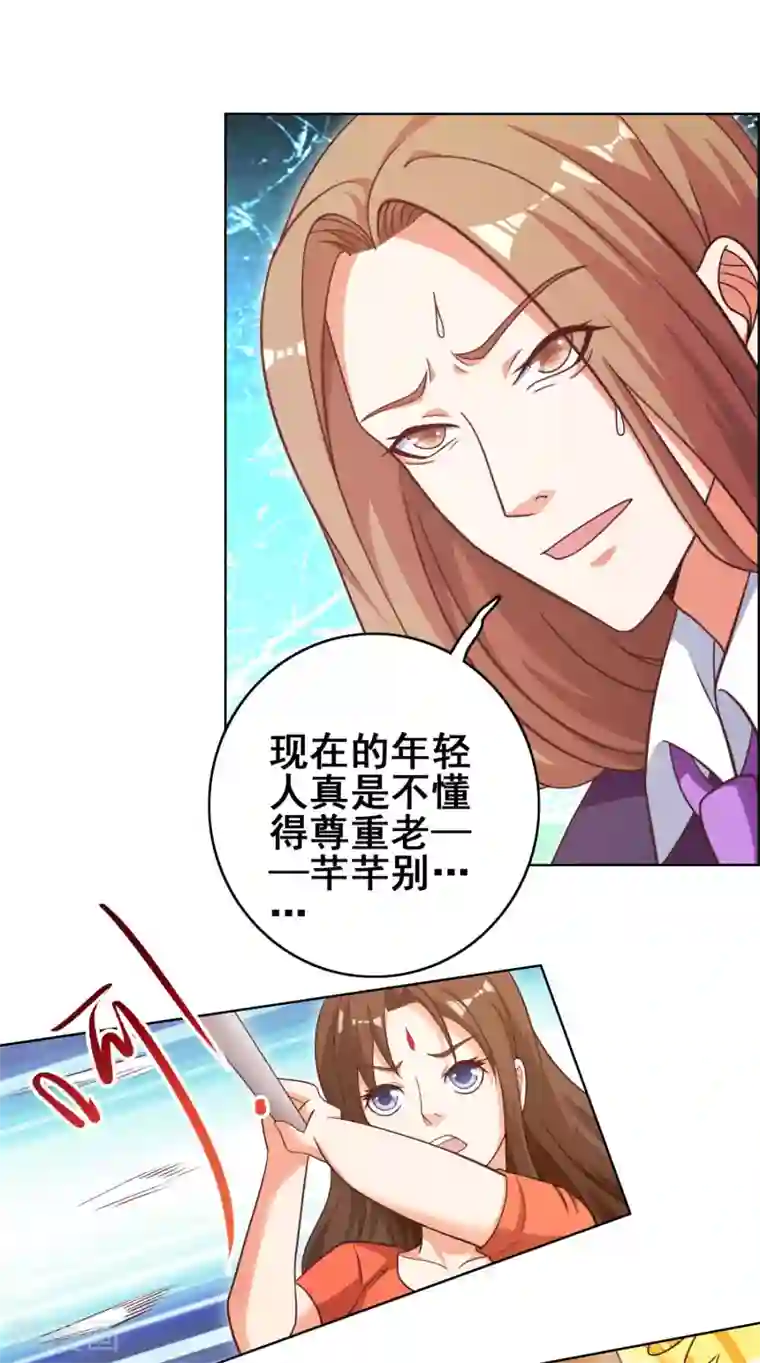 神仙代理人第17话